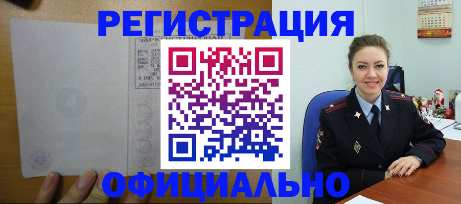 прописка в квартире в Элисте
