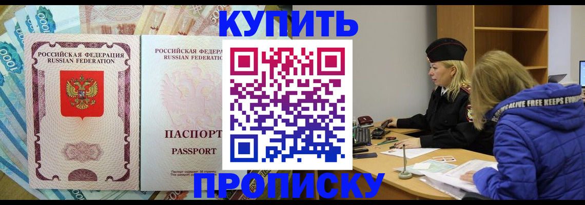 временная регистрация гарантия в Элисте