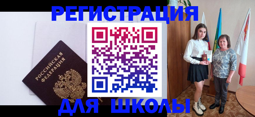 прописка для кредита в Элисте