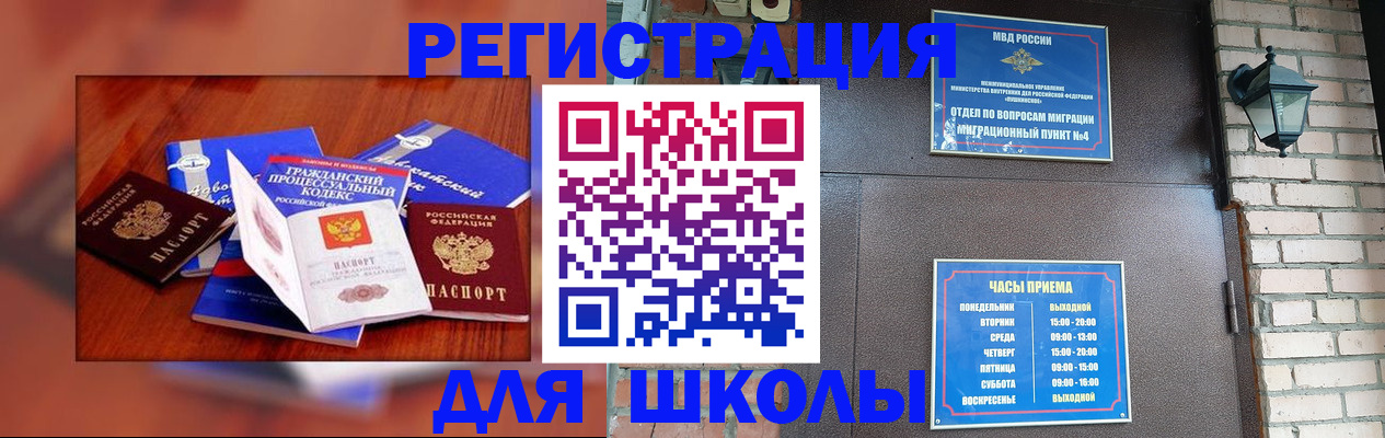 временная регистрация в квартире в Элисте